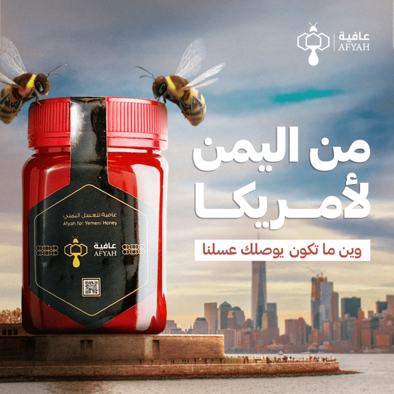 زجاجة عسل طبيعي فاخرة موضوعة أمام أفق مدينة، تبرز جودة المنتج وأصالته. النص الموجود على الزجاجة باللغة العربية، مما يعكس أصالة العسل واهتمامنا بالتسويق بالمحتوى باللغة العربية. مناسب لعرض المنتجات في منشورات التسويق على وسائل التواصل الاجتماعي.